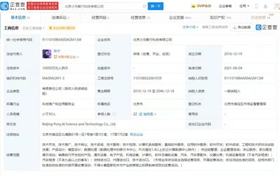 小馬智行完成D輪融資首次交割，關(guān)聯(lián)公司對(duì)外投資布局江蘇信息技術(shù)服務(wù)領(lǐng)域