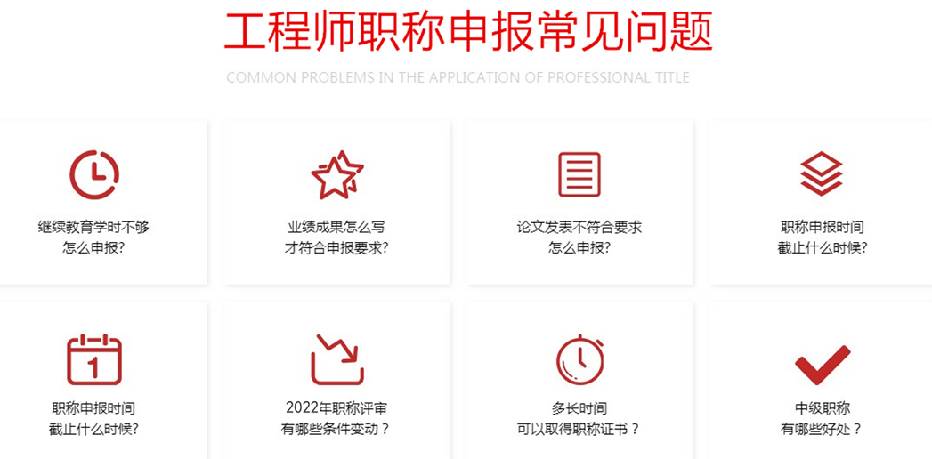 江蘇省正規(guī)職稱評(píng)審機(jī)構(gòu)口碑排名前10一覽 聚焦信息技術(shù)咨詢服務(wù)領(lǐng)域